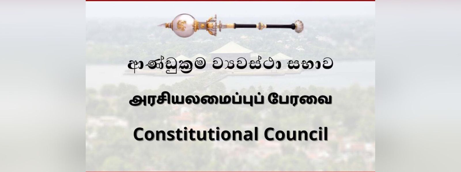 Constitutional Council to convene on Friday (26)